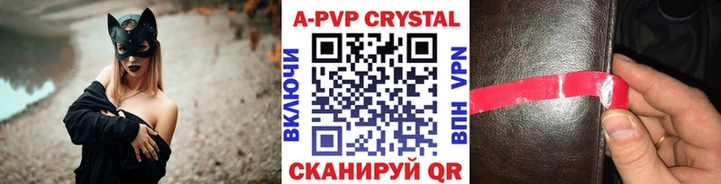 ОМГ ОМГ ONION  Змеиногорск  A-PVP кристаллы 