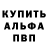 Кетамин VHQ Glenndilen