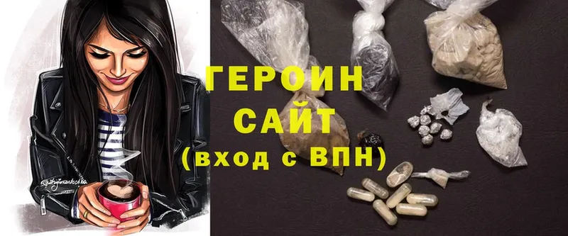 ГЕРОИН Heroin  Змеиногорск 