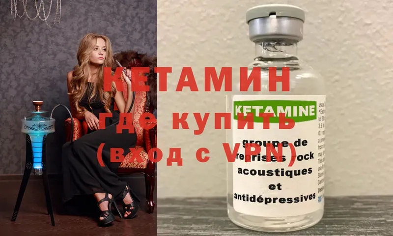 КЕТАМИН VHQ  Змеиногорск 