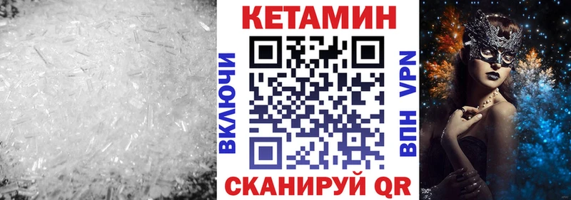 КЕТАМИН ketamine  Змеиногорск 