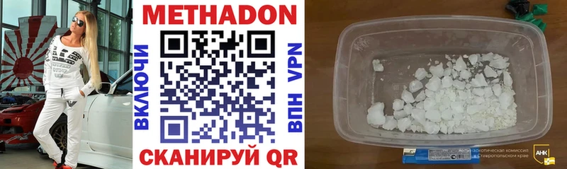Метадон VHQ  blacksprut онион  Змеиногорск 