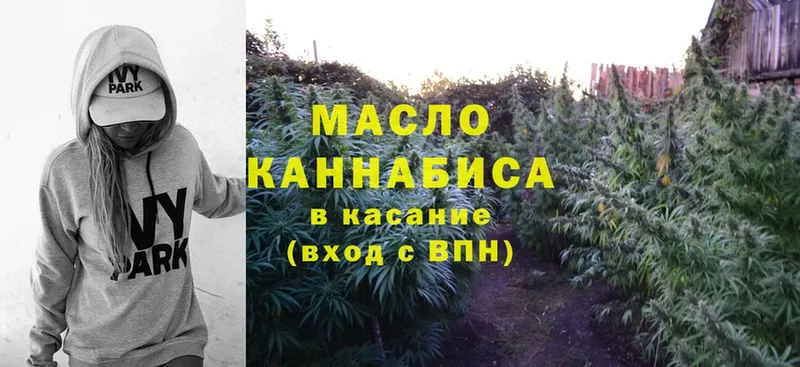 Дистиллят ТГК THC oil  Змеиногорск 